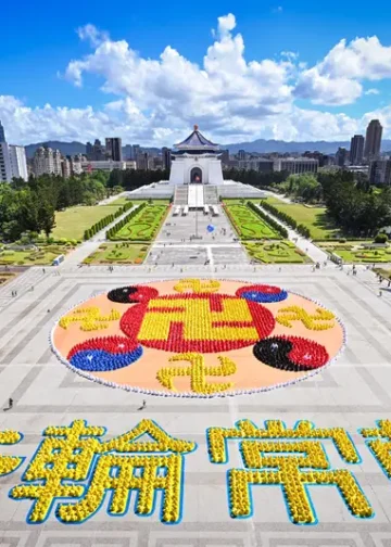 Fem tusind mennesker i Taiwan formede ordene “Falun Dafa vender sig altid” til en spektakulær opvisning